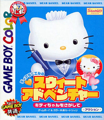 GAME BOY - Dear Daniel no Sweet Adventure