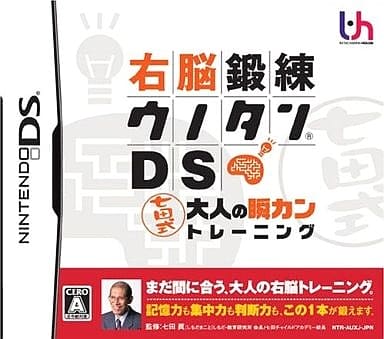 Nintendo DS - Unou Tanren UnoTan