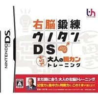 Nintendo DS - Unou Tanren UnoTan