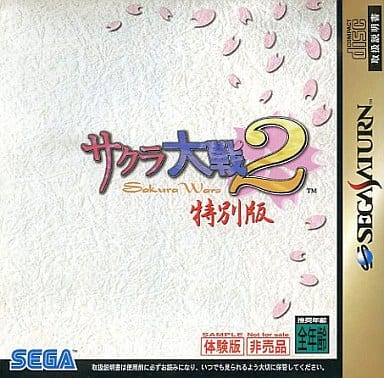 SEGA SATURN - Game demo - Sakura Wars
