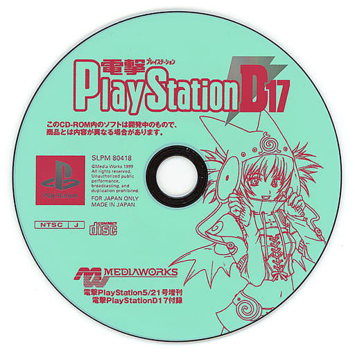 PlayStation - Dengeki PlayStation