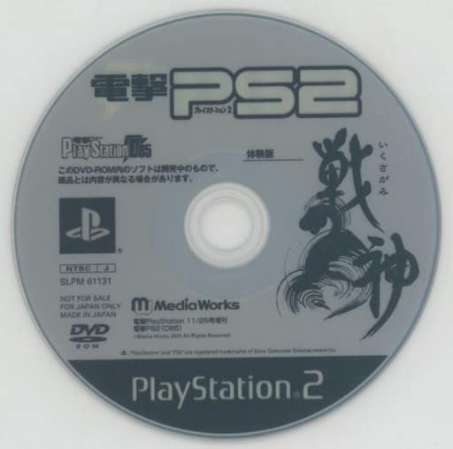 PlayStation 2 - Dengeki PlayStation