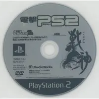 PlayStation 2 - Dengeki PlayStation