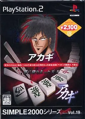 PlayStation 2 - Akagi