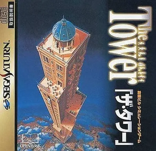 SEGA SATURN - The Tower (SimTower)