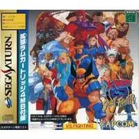 SEGA SATURN - STREET FIGHTER