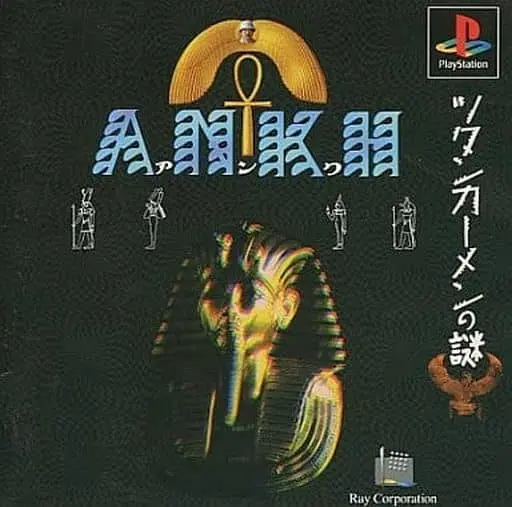 PlayStation - Ankh: Tutankhamen no Nazo