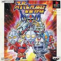 PlayStation - Game demo - Super Hero Sakusen