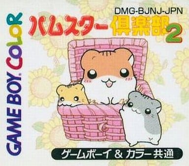 GAME BOY - Hamster Club