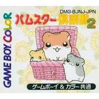 GAME BOY - Hamster Club