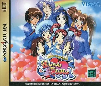 SEGA SATURN - Jan Jan Koi Shimasho