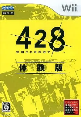 Wii - Game demo - 428: Shibuya Scramble