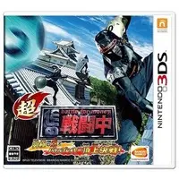 Nintendo 3DS - Sentou-chu