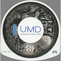 PlayStation Portable - Machi: Unmei no Kousaten