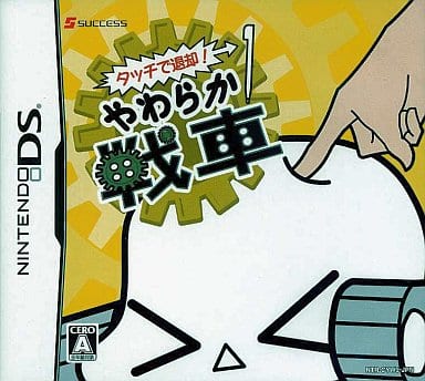 Nintendo DS - Yawaraka Sensha