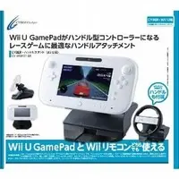 WiiU - Video Game Accessories (ハンドルスタンド ブラック)