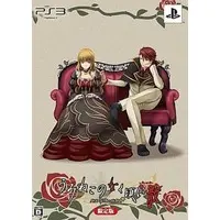 PlayStation 3 - Umineko no Naku Koro ni (Umineko When They Cry) (Limited Edition)