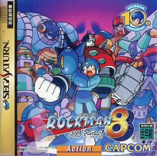 SEGA SATURN - Rockman (Mega Man) series