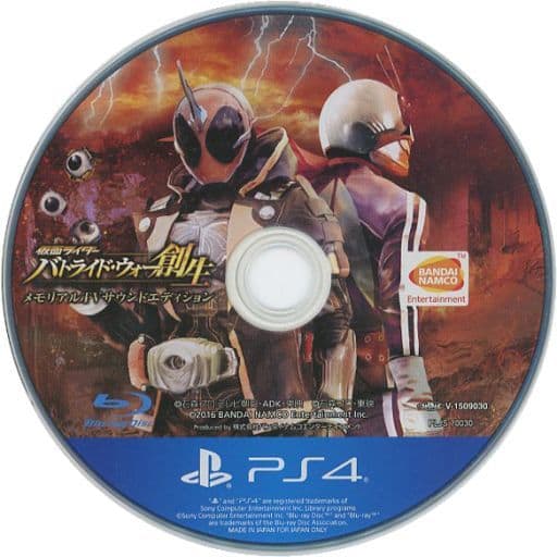 PlayStation 4 - Kamen Rider (Limited Edition)