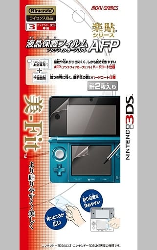 Nintendo 3DS - Monitor Filter - Video Game Accessories (液晶保護フィルムAFP)