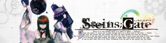 STEINS;GATE