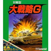 GAME GEAR - Daisenryaku (Great Strategy)