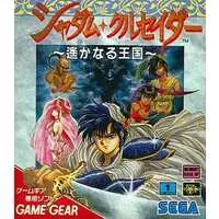 GAME GEAR - Shadam Crusader: The Far Kingdom (Defenders of Oasis)