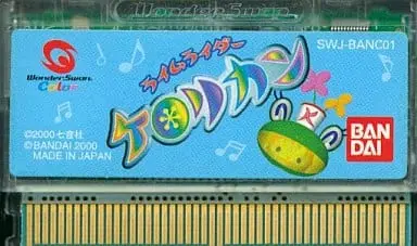 WonderSwan - Rhyme Rider Kerorican