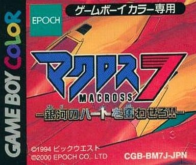 GAME BOY - MACROSS series