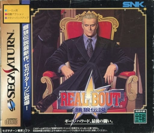 SEGA SATURN - Garou Densetsu (Fatal Fury)