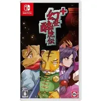 Nintendo Switch - Gensei Suikoden Plus