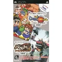 PlayStation Portable - Game demo (アイレム体験版集 2008春の特別号)