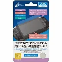 PlayStation Vita - Monitor Filter - Video Game Accessories (液晶保護フィルム 気泡軽減＆フッ素配合タイプ(PSV-2000用))