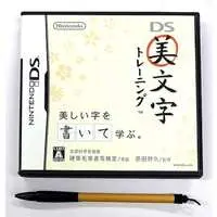 Nintendo DS (DS美文字トレーニング(状態：外箱欠品))