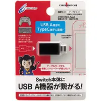 Nintendo Switch - Video Game Accessories (USB A-Type C変換コネクター ブラック)