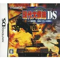 Nintendo DS - Daisenryaku (Great Strategy)