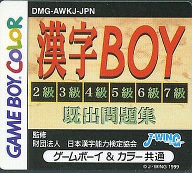 GAME BOY - Educational game