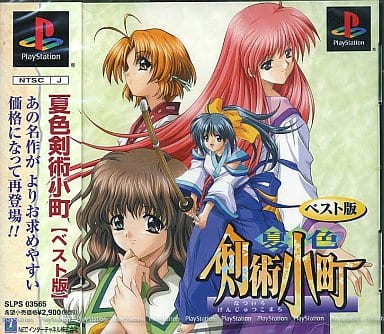 PlayStation - Natsuiro Kenjutsu Komachi