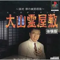 PlayStation - Game demo - Dai Obake Yashiki