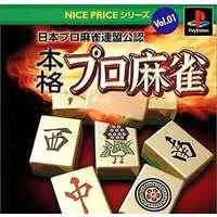 PlayStation - Mahjong