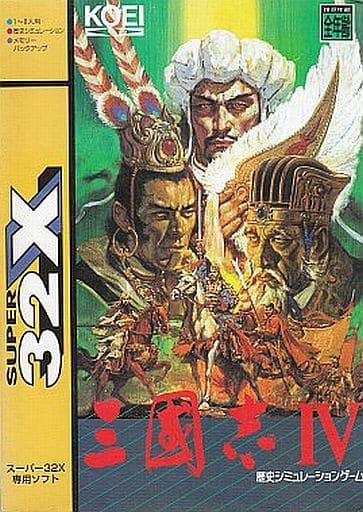 MEGA DRIVE - Sangokushi (Romance of the Three Kingdoms)