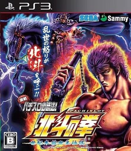 PlayStation 3 - Hokuto no Ken (Fist of the North Star)