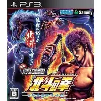 PlayStation 3 - Hokuto no Ken (Fist of the North Star)