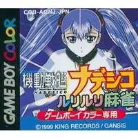 GAME BOY - Martian Successor Nadesico