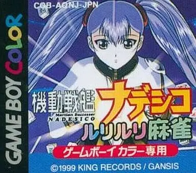 GAME BOY - Martian Successor Nadesico - No Box No Manual