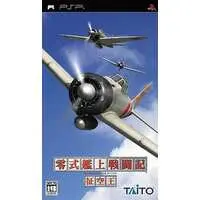 PlayStation Portable - Reishiki Kanjou Sentouki - Seikuuou