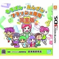 Nintendo 3DS - Educational game