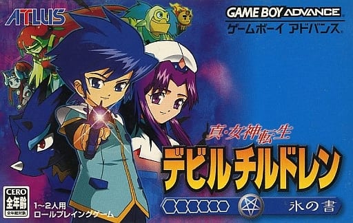 GAME BOY ADVANCE - Shin Megami Tensei