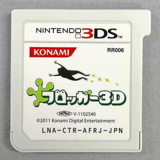 Nintendo 3DS - Frogger