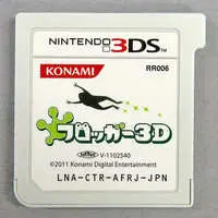 Nintendo 3DS - Frogger